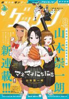 Mane Mane Nichi Nichi - Comedy, Manga, Romance, School Life, Slice of Life, Sports